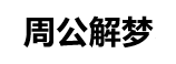方居网